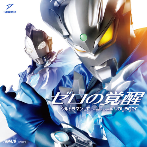 【CD】ウルトラマンゼロ(CV:宮野真守) with ボイジャー